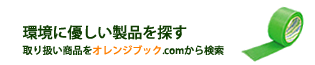 メーカー名から探す